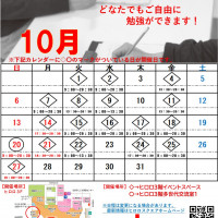 10月【改定】.jpg