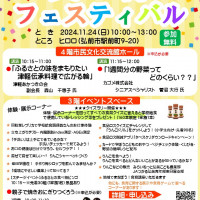 令和6年度　食育フェスティバル