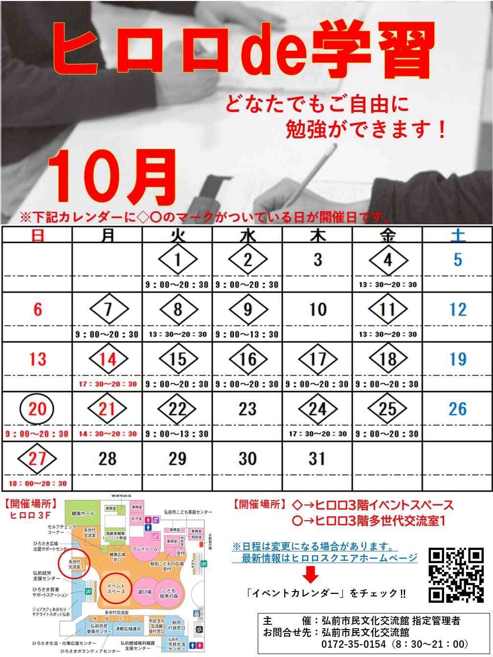 10月【改定】.jpg