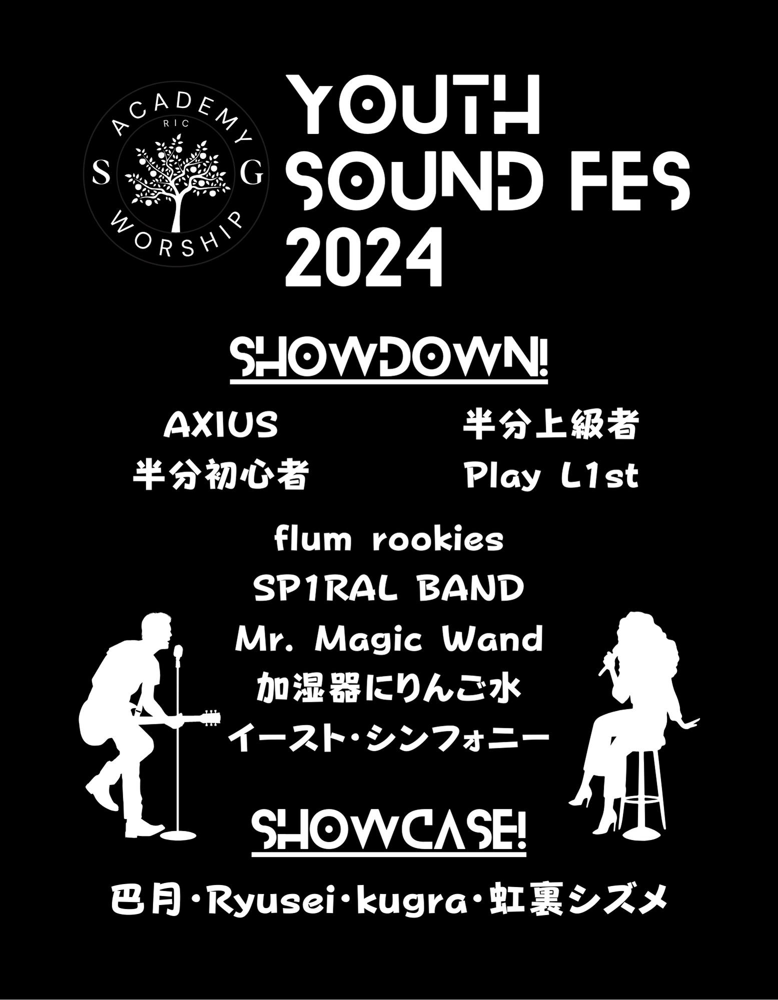 YOUTH　SOUND　FES2024　②