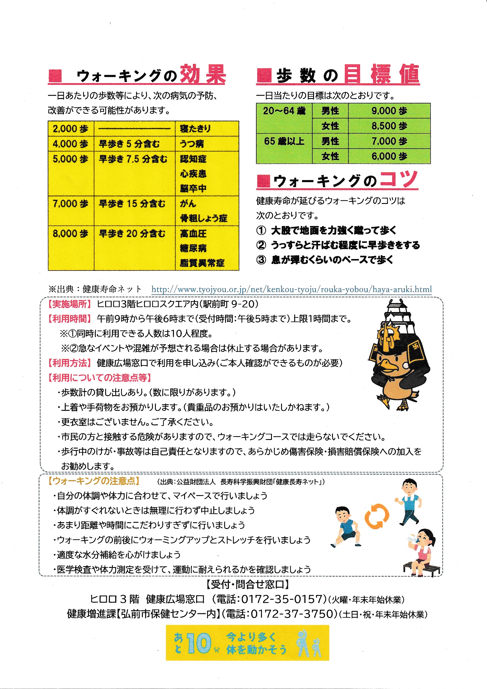 ウォーキングカレンダー10月